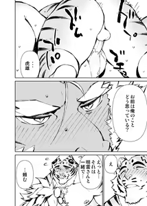 Page 411 of Manga 01 - preview thumbnail