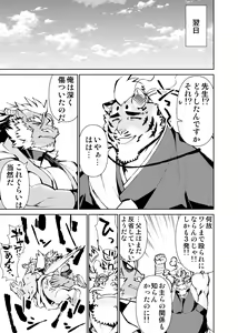 Page 414 of Manga 01 - preview thumbnail