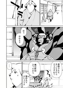 Page 421 of Manga 01 - preview thumbnail