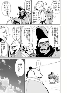 Page 428 of Manga 01 - preview thumbnail