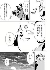 Page 430 of Manga 01 - preview thumbnail