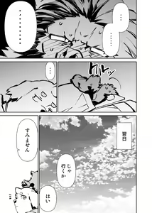 Page 432 of Manga 01 - preview thumbnail