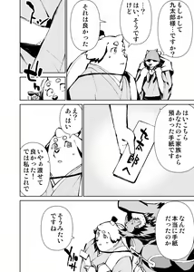 Page 433 of Manga 01 - preview thumbnail