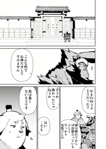 Page 436 of Manga 01 - preview thumbnail