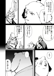 Page 449 of Manga 01 - preview thumbnail