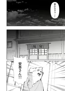 Page 451 of Manga 01 - preview thumbnail
