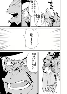 Page 456 of Manga 01 - preview thumbnail