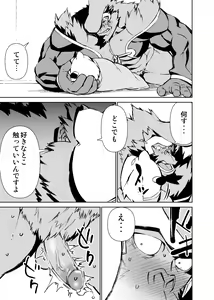 Page 464 of Manga 01 - preview thumbnail