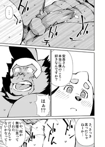 Page 480 of Manga 01 - preview thumbnail