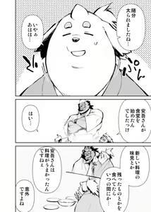 Page 493 of Manga 01 - preview thumbnail