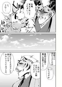 Page 498 of Manga 01 - preview thumbnail