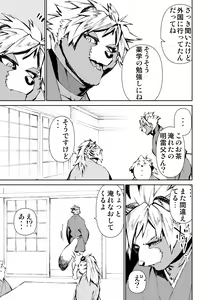Page 500 of Manga 01 - preview thumbnail