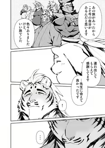 Page 503 of Manga 01 - preview thumbnail