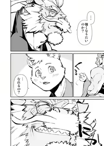 Page 507 of Manga 01 - preview thumbnail