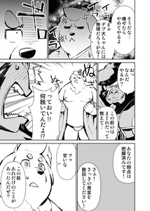Page 51 of Manga 01 - preview thumbnail