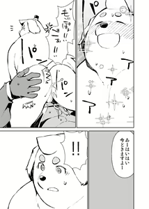 Page 69 of Manga 01 - preview thumbnail