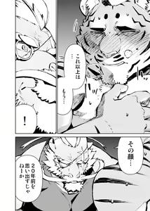 Page 91 of Manga 01 - preview thumbnail