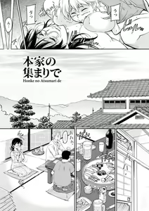 Page 168 of Fukujuu Onna Kyoushi - Submissive female teacher - preview thumbnail