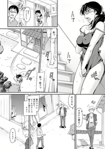 Page 174 of Fukujuu Onna Kyoushi - Submissive female teacher - preview thumbnail