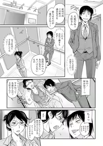 Page 29 of Fukujuu Onna Kyoushi - Submissive female teacher - preview thumbnail