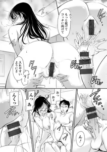 Page 56 of Fukujuu Onna Kyoushi - Submissive female teacher - preview thumbnail