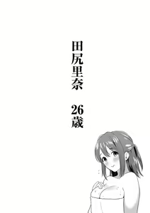 Page 107 of Tsuma kari Onsen - preview thumbnail