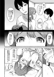 Page 119 of Tsuma kari Onsen - preview thumbnail