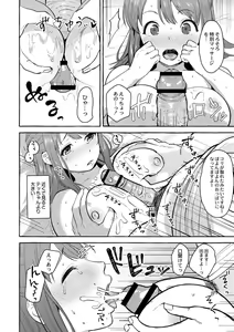 Page 121 of Tsuma kari Onsen - preview thumbnail