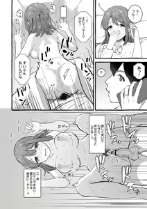 Page 127 of Tsuma kari Onsen - preview thumbnail