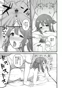 Page 128 of Tsuma kari Onsen - preview thumbnail