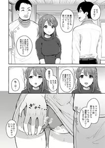 Page 131 of Tsuma kari Onsen - preview thumbnail