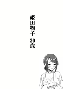 Page 133 of Tsuma kari Onsen - preview thumbnail