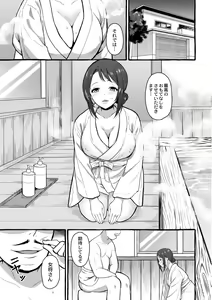 Page 134 of Tsuma kari Onsen - preview thumbnail