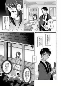 Page 136 of Tsuma kari Onsen - preview thumbnail