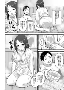 Page 139 of Tsuma kari Onsen - preview thumbnail