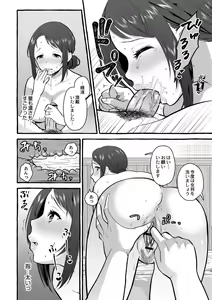 Page 143 of Tsuma kari Onsen - preview thumbnail