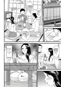 Page 15 of Tsuma kari Onsen - preview thumbnail