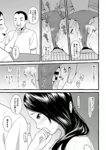 Page 16 of Tsuma kari Onsen - preview thumbnail