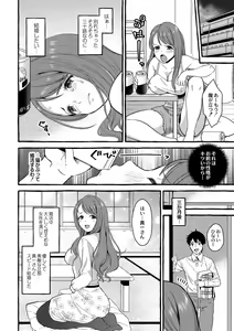 Page 161 of Tsuma kari Onsen - preview thumbnail