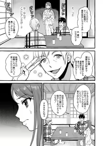 Page 164 of Tsuma kari Onsen - preview thumbnail