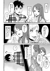 Page 165 of Tsuma kari Onsen - preview thumbnail