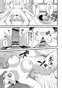 Page 174 of Tsuma kari Onsen - preview thumbnail