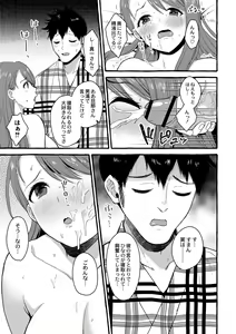 Page 182 of Tsuma kari Onsen - preview thumbnail