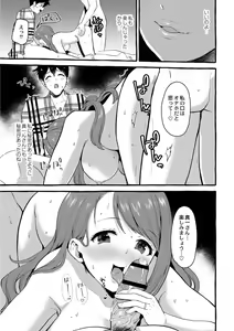 Page 183 of Tsuma kari Onsen - preview thumbnail