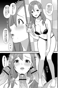 Page 68 of Tsuma kari Onsen - preview thumbnail