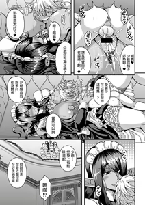 Page 26 of Sanzen Sekai no Karasu o Koroshi Goshujin-sama to Asane ga Shite Mitai - preview thumbnail
