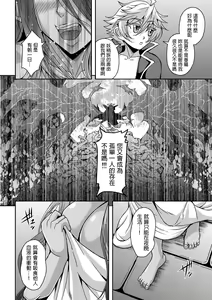 Page 53 of Sanzen Sekai no Karasu o Koroshi Goshujin-sama to Asane ga Shite Mitai - preview thumbnail