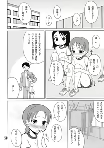 Page 13 of Omorashikko - preview thumbnail