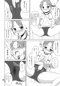 Page 15 of Omorashikko - preview thumbnail