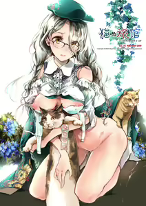 Neko no Iru Love Hotel — hentai manga cover on Fhentai